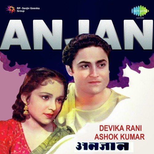 Anjaan (1956) (Hindi)